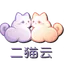二猫云 Logo